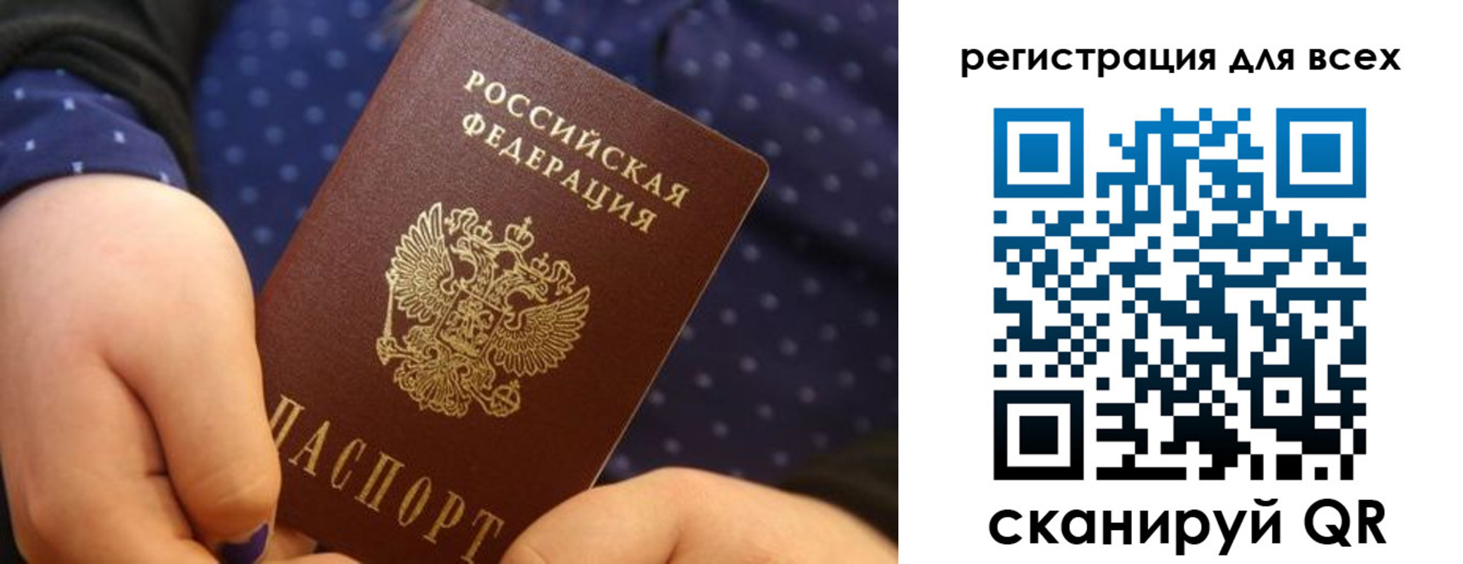 временная регистрация в Апатитах