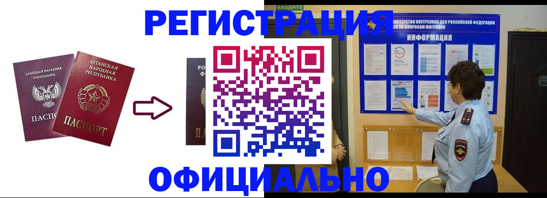 где прописаться в Апатитах